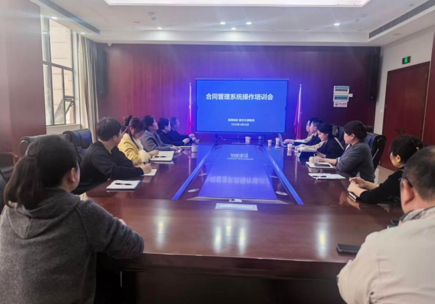 【规行致远】湘潭城发·静态交通集团开展合同管理系统操作培训